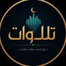 تلاوات's profile picture
