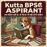 कुत्ता बीपीएससी अभ्यर्थी 🐕 profil fotoğrafı