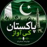 پاکستان کی آواز 的头像
