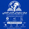 مكتب سكوباس للنشر في مجلات سكوباس وisi's profile picture