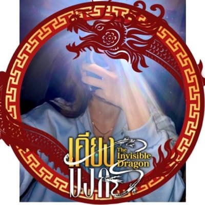 αɴoтнer мe ☾ | 🐲🐶✨'s profile picture