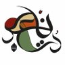 دُنيا العبيد | مصممة وحرفية سدو's profile picture