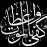 حسين الخليفي أبو عائشة.'s profile picture