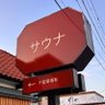 Фото профиля ぽうV太郎