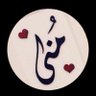 Profilbild von 🌹منى بنت ابوهارحمة الله🕊اللهم صل وسلم على محمد🌹