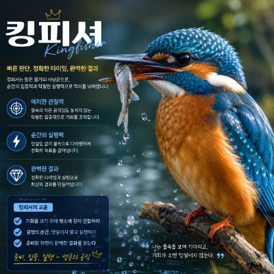 킹피셔's profile picture