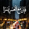 استغفر الله profil fotoğrafı