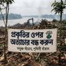 Profilbild von Biswajit Banik (Nation first) 👤