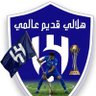 Profilbild von هلالي قديم عالمي