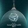 الأمير 的头像