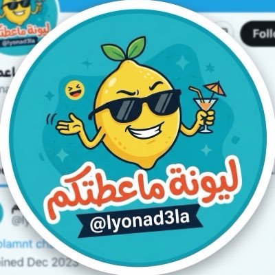 lyonad3la's profile picture
