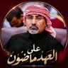 ايمن مرعي's profile picture