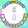 Фото профиля 逆白-sakashiro-