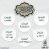 علي بن إبراهيم الأخضر سوالمي 的头像