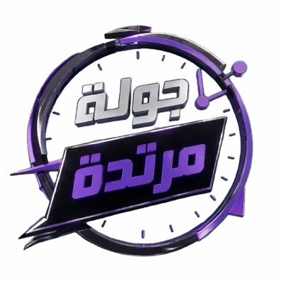 جولة مرتدة's profile picture