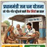 बैंक मित्र आंदोलन (BMA) 的头像