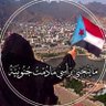 شمس الجنوب's profile picture