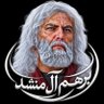 Фото профиля برهم آل منشد