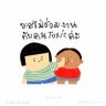 เป็นสาววาย พศ.นี้มันฟินเกิ้นนน's profile picture