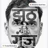 Profilbild von जय भारत 🇮🇳