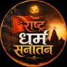 RashtraDharm Sanatan 的头像