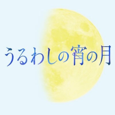 uruwashi_movie's profile picture