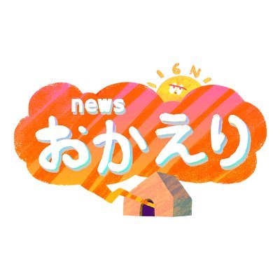 news_okaeri_abc's profile picture