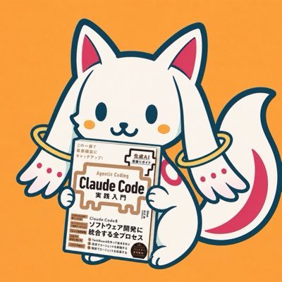 Oikon | Claude Code深掘りガイド's profile picture