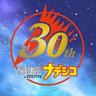 【公式】機動戦艦ナデシコ30周年's profile picture