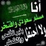 Фото профиля أناسعودي / وأفتخر