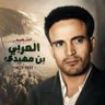 Фото профиля Saber Chadi 🇩🇿💪✌️