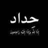 ═══ ❖ إرث الشهداء ❖ ═══ profil fotoğrafı