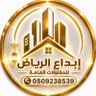 Фото профиля ابداع الرياض للمقاولات العامة