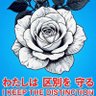 障害者手帳持ち駄ホモ(同性婚は危険!女系天皇・夫婦別姓・戸籍廃止は断固反対)'s profile picture