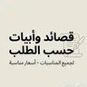 Фото профиля خوي المطاليق