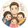 イッチ:3児の父|子どもって面白い 的头像