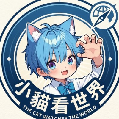 小貓看世界@子猫は世界を見る's profile picture
