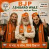 BJP_AshgardWale's profile picture