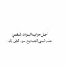 Фото профиля Raghad