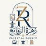 متجر زهره الروائع الطائف profil fotoğrafı