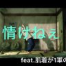 懸垂日和@ワンピース主題歌への挑戦 的头像