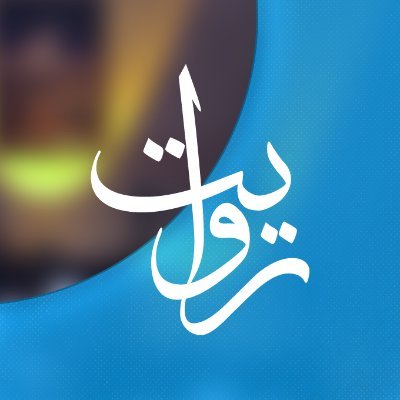 Rawayat_Podcast's profile picture