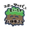 じゅもく 的头像