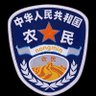AAA乡下人's profile picture