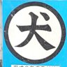 玉ねぎ 的头像