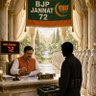Фото профиля BJP JANNAT