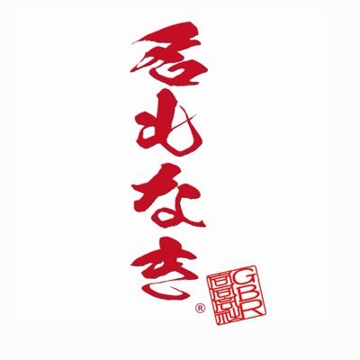 gbr_namonaki's profile picture