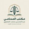 عبدالمحسن بن محمد profil fotoğrafı