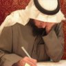 محمد بن صالح النفيسة profil fotoğrafı