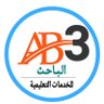 مكتب الـبــاحـث «ــــــ» للخدمات التعليمية's profile picture